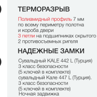 Лабиринт Скандия - 