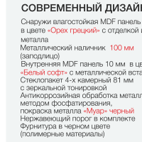 Лабиринт Норд плюс - 