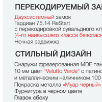 Лабиринт Иссида зеркало (панель любая) - 