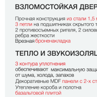 Лабиринт Кредор (панель любая) - 